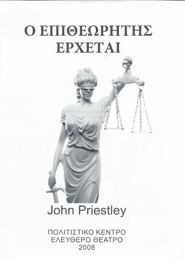 o-epitheoritis-erxete