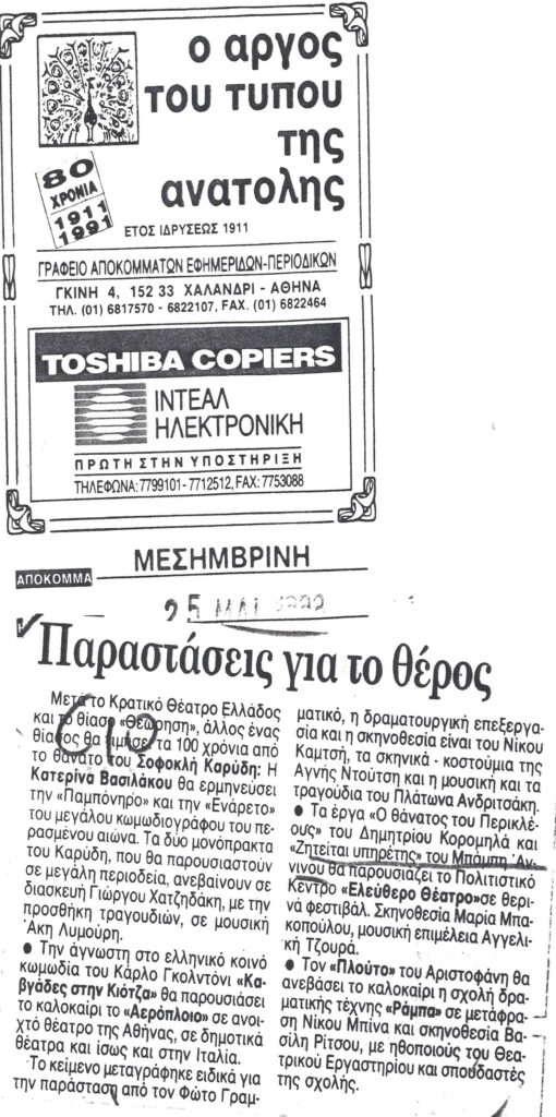 ziteite-ypiretis-mesimvrini