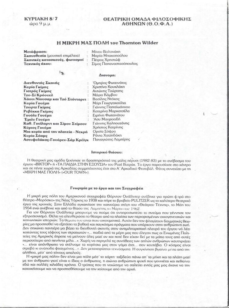 filosofiki-mikri-mas-poli (15)