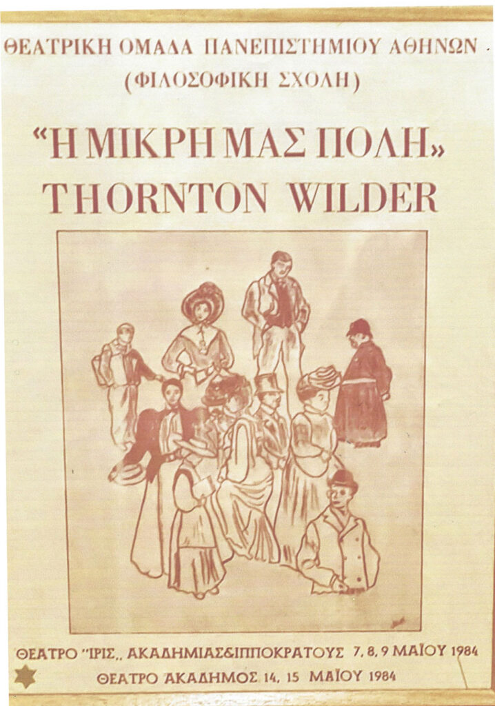 filosofiki-mikri-mas-poli (21)