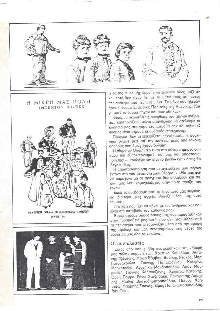 i-miki-mas-poli-arthro-2