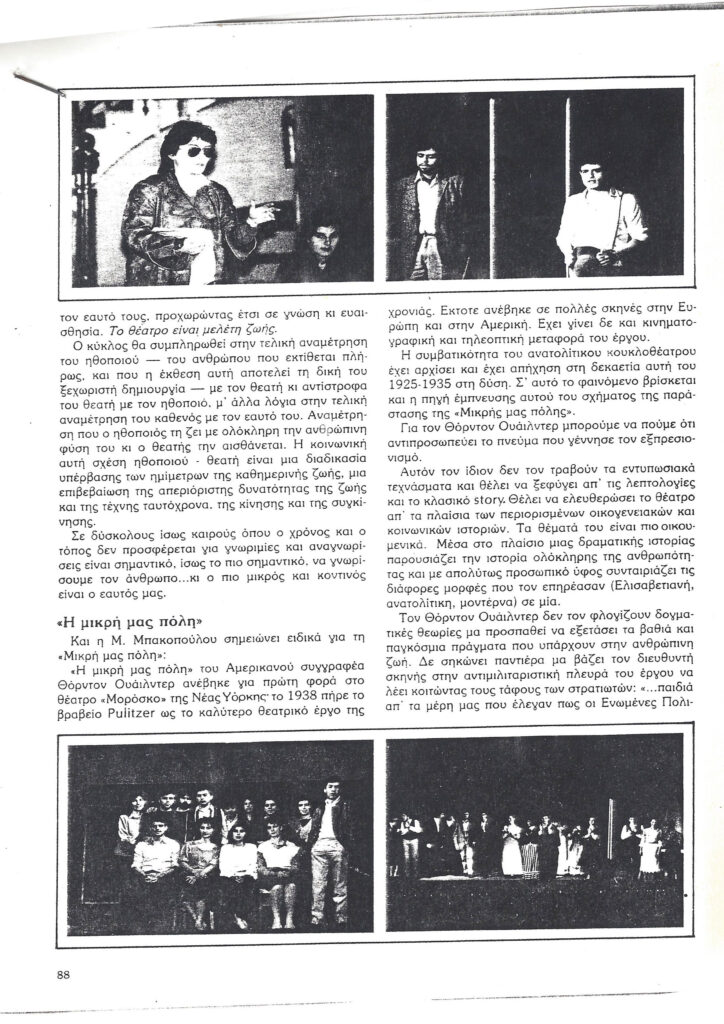 i-miki-mas-poli-arthro-3