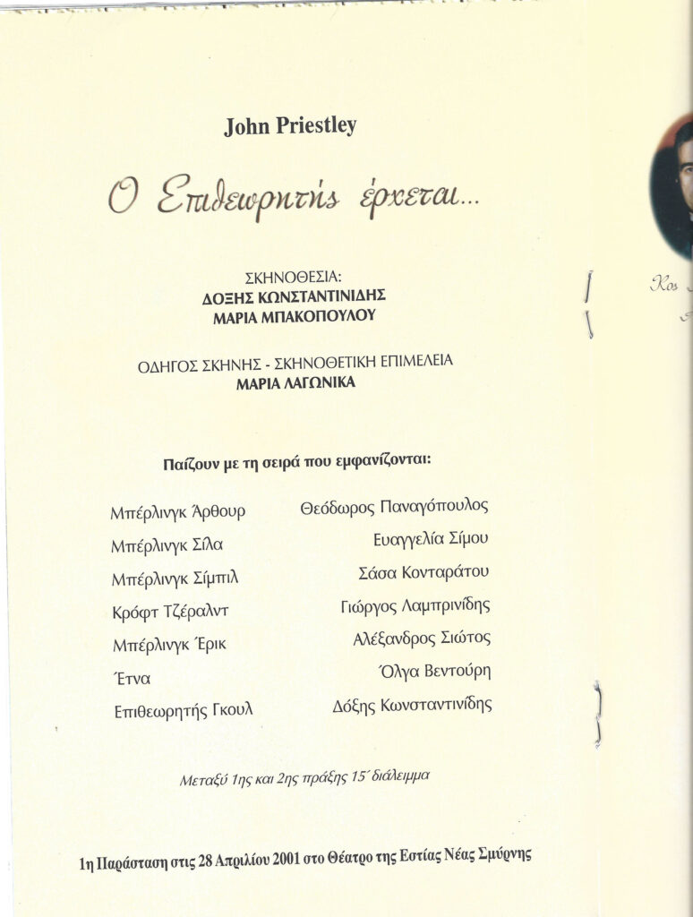 o-epiheoritis-erxetai-2