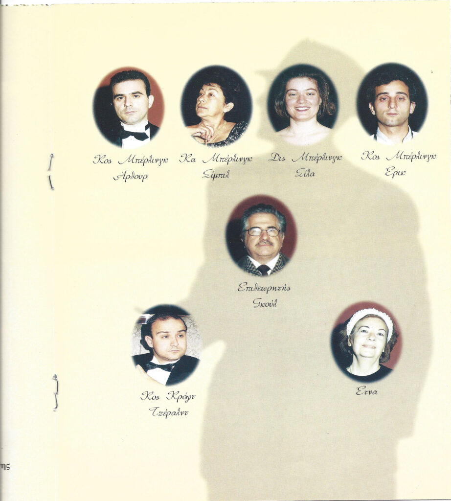 o-epiheoritis-erxetai